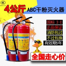 消防器材滅火器4kg干粉4公斤工廠倉庫車用店用1kg2kg3kg5kg8kg