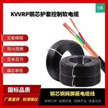 KVVRP銅芯鋼網(wǎng)屏蔽電纜線KVVP2銅帶弱電控制強(qiáng)磁場干擾電線纜線