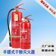 滅火器4公斤店用家用手提式干粉4KG車載1KG2/3/5/8kg消防器材廠房