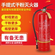 手提式干粉滅火器4公斤家用店用工廠用車(chē)載二氧化碳消防器材