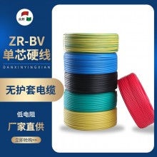 眾邦電線電纜 ZR-BV1.5/2.5/4/6平方銅芯單芯硬線家裝現(xiàn)貨批發(fā)