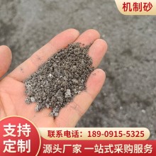 定制機制砂純度高建筑用河沙機制砂建筑混凝土砂漿用沙機制砂