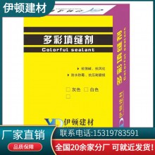 大理石粘接瓷磚膠 地磚松動脫落墻磚空鼓注射修補修復專用粘結劑