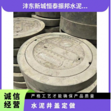 西安市水泥井蓋定做 市政道路工程 耐腐蝕 型號(hào)36 優(yōu) 可定制 物流