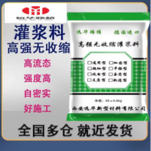 加固灌漿料 遠華路橋源頭廠家 品質(zhì)保證 風(fēng)電專用灌漿