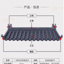 仿古瓦樹(shù)脂瓦一體屋檐裝飾塑料門頭古建琉璃圍墻瓦小青瓦