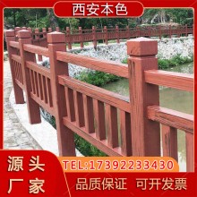 水泥仿木護欄河道花園柵欄景區(qū)圍欄廠家戶外農(nóng)村混凝土仿木紋欄桿