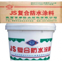 供應京都牌聚合物水泥(JS)防水涂料