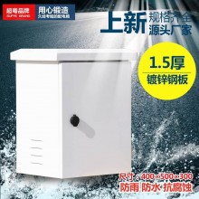 加厚 雪亮工程監(jiān)控箱弱電布線箱 天網監(jiān)控配電箱戶外防雨箱