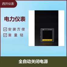 智能電力儀表 體積小 合理利用電力 全自動關閉電源