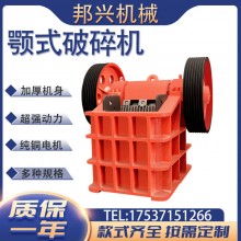 顎式破碎機(jī) 花崗巖青石碎石鄂破機(jī) 小型礦山石頭移動鄂式破碎機(jī)