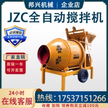 現(xiàn)貨 JZC500全自動攪拌機 水泥砂漿滾筒爬斗加厚 350混 凝土攪拌機