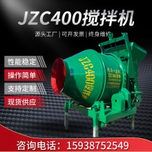 JZC 400全爬滾筒攪拌機(jī)砂漿攪拌機(jī)全自動(dòng)移動(dòng)式混凝土攪拌機(jī)