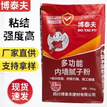 廠家批發(fā)墻面修補家用內(nèi)墻膩子粉工業(yè)建筑滑石粉防霉抗裂防水膩子