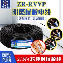 ZR-RVVP 阻燃屏蔽線 國標(biāo)電源線 電纜 2 3 4 5 6 廠家直銷 勝華