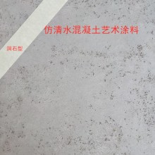 微水泥藝術(shù)水泥清水混凝土藝術(shù)水泥外墻水乳型無機(jī)涂料添彩外墻漆