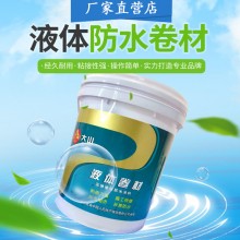 液體卷材聚氨酯堵漏王平房樓面補(bǔ)漏防水涂料屋頂外用廠家