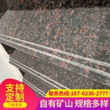 廠家直銷英國(guó)棕花崗巖紅棕大理石光面黑棕外墻干掛石材工程板材