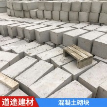 混凝土砌塊井石 廠家直銷品質(zhì)保障批發(fā)銷售質(zhì)優(yōu)價廉量大從優(yōu)