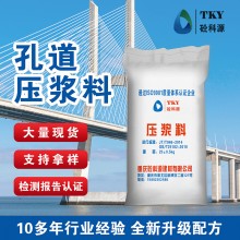 廠家壓漿料預應(yīng)力管道壓漿料 道路橋梁水庫壓漿料