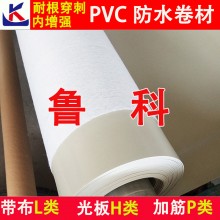 聚錄乙烯PVC防水卷材耐穿刺內(nèi)增強加筋帶布光板外露型非外露型