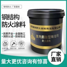 鋼結構防火涂料薄型超薄型厚型電纜隧道膨脹型室內外水性防 火漆