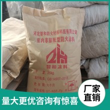 非膨脹型厚型鋼結(jié)構(gòu)防火涂料隧道石膏基薄型超薄型室內(nèi)消防防火漆