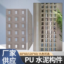 輕質(zhì)PU九宮格水泥構(gòu)件空心磚文化背景墻單雙面鏤空網(wǎng)紅隔斷多孔磚