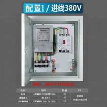 計量電表成套配電箱工廠程用 三相四線380v動力空開關電閘盒