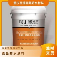 微晶防水涂料 混凝土結(jié)構(gòu)用防水材料 耐酸耐堿、耐腐蝕性