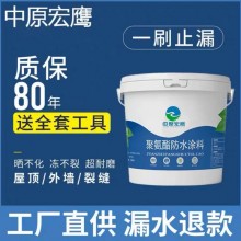 外墻屋頂樓頂防水補漏改性瀝青防水涂料水性聚氨酯防水材料 批發(fā)