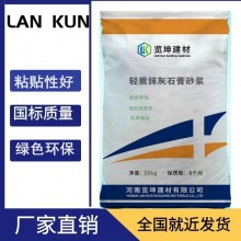 輕質抹灰石膏砂漿25kg/袋 隔熱防水保溫砂漿廠家現(xiàn)貨