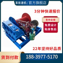 革新JM/JK5噸8噸16噸噸位卷?yè)P(yáng)機(jī) 變頻 雙剎車 盤(pán)繩器/排繩器