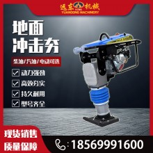 HCD110型汽油沖擊夯 電動立式振動夯 內(nèi)燃式?jīng)_擊夯實(shí)機(jī)柴油壓實(shí)夯