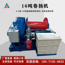 1t2t 3t 5t 8t10t噸16噸電動(dòng)慢速變頻jm卷?yè)P(yáng)機(jī) 快速防爆 jk卷?yè)P(yáng)機(jī)