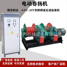 現(xiàn)貨供應(yīng)小型卷揚機 JKJM電磁液壓拖拽機 電控卷揚提升機