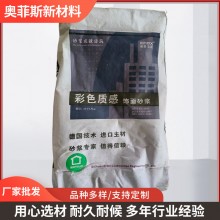 質感飾面砂漿供應 各種特種砂漿生產廠家 工程用保溫砂漿批發(fā)