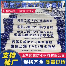 聚氯乙烯PVC防水卷材 衛(wèi)生間地下室防水防潮材料廠(chǎng)家批發(fā)