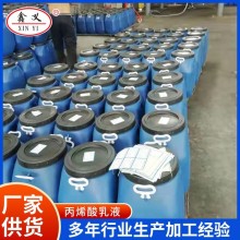 真石漆丙烯酸彈性JS防水乳液透明防水膠內外墻防水建筑涂料原料