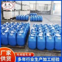 內外墻彈性乳液丙烯酸乳液彈性防水乳液 剛性柔性JS防水涂料乳液