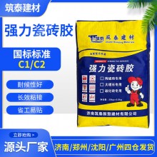 山東袋裝瓷磚膠泥粘接結(jié)劑 大理石?；u瓷磚背膠粘合劑