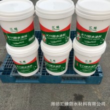 衛(wèi)生間防水防潮水池內外墻防水補漏K11防水涂料魚池防水漆批發(fā)