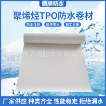 熱塑性聚烯烴tpo自粘防水卷材TPO耐根穿刺防水卷材外漏型防水材料