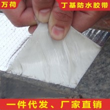 屋頂陽(yáng)光房自粘卷材補(bǔ)漏強(qiáng)力材料鋁箔丁基防水膠帶廠(chǎng)家直銷(xiāo)