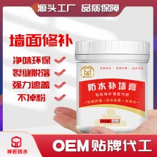 補墻膏墻面修補膏家用膩子乳膠漆白色防水防霉墻皮裂縫釘眼修復