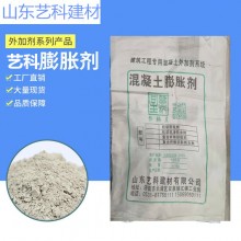 山東混凝土膨脹劑 高效膨脹劑 影色透水混凝土膠結(jié)劑