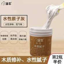 廠家批發(fā)水性木質(zhì)膩?zhàn)痈嗄绢^家具門(mén)修補(bǔ)裂縫膩?zhàn)影咨踊?50克