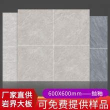 工廠拋釉瓷磚600x600MM簡約客廳臥室陽臺(tái)廚房衛(wèi)生間防滑地磚墻磚