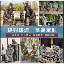 鑄銅古代下棋人物雕塑 步行街商場擺件 大型公園場景小品景觀銅像