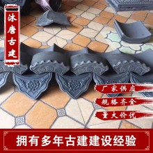 仿古小青瓦 檐口瓦 花邊滴水瓦 古建裝飾勾頭瓦 燒制瓦 滴水瓦